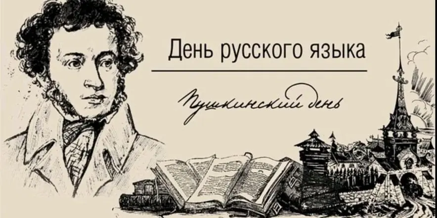 пушкин.webp